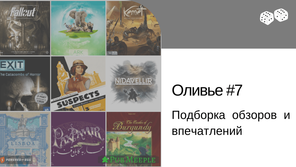 Оливье впечатлений #7