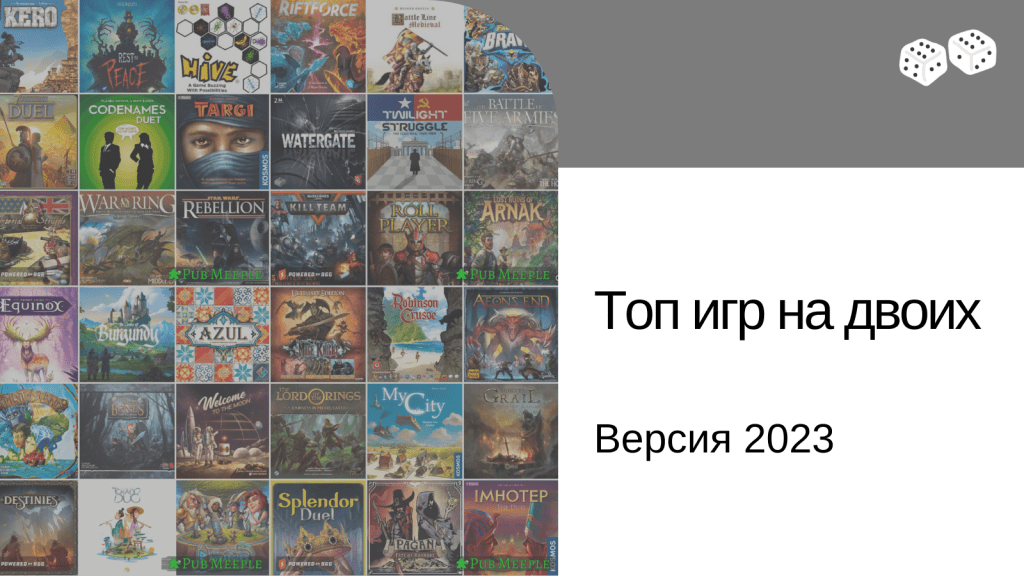 36 игр, отлично играющихся&nbsp;вдвоем
