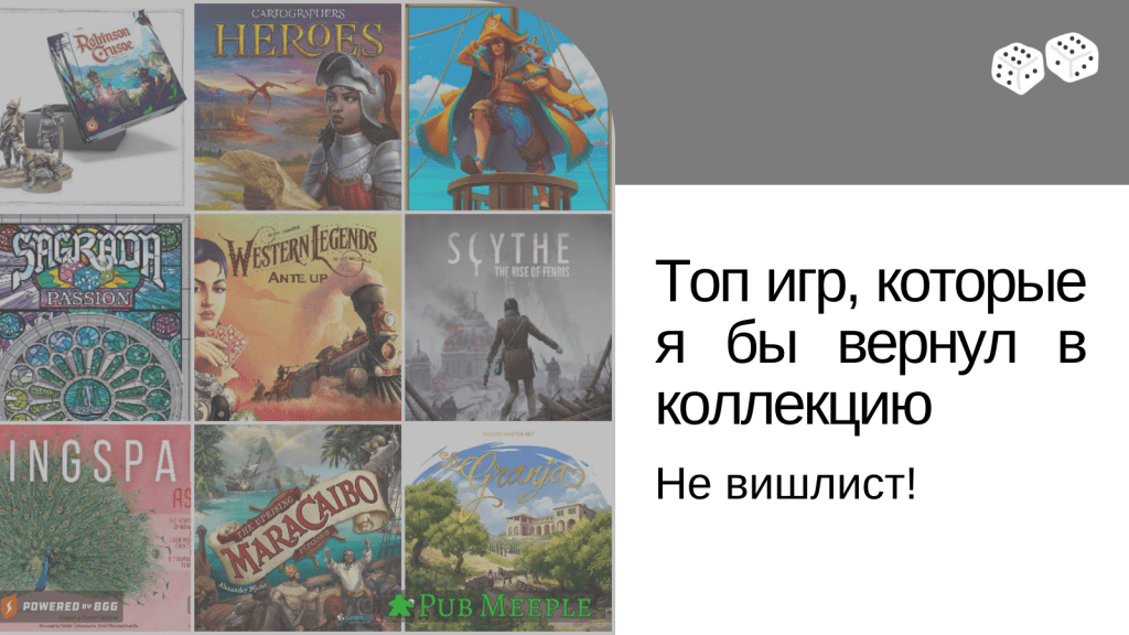 Топ-10 игр, которые я бы вернул в&nbsp;коллекцию