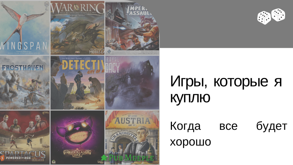 Игры, которые я куплю, когда будет все&nbsp;хорошо