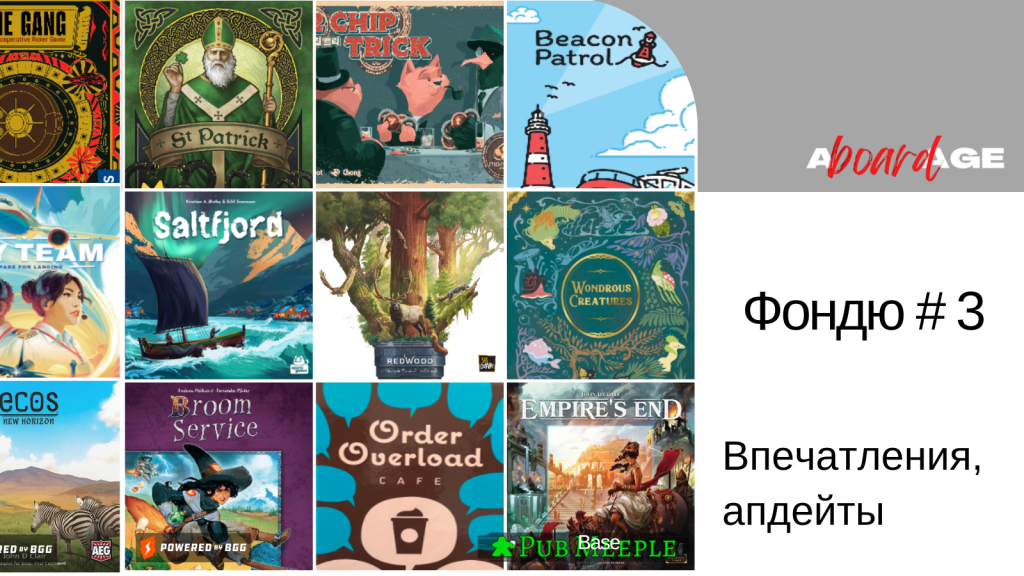 Фондю настольных впечатлений — 3: поездка в&nbsp;Варшаву